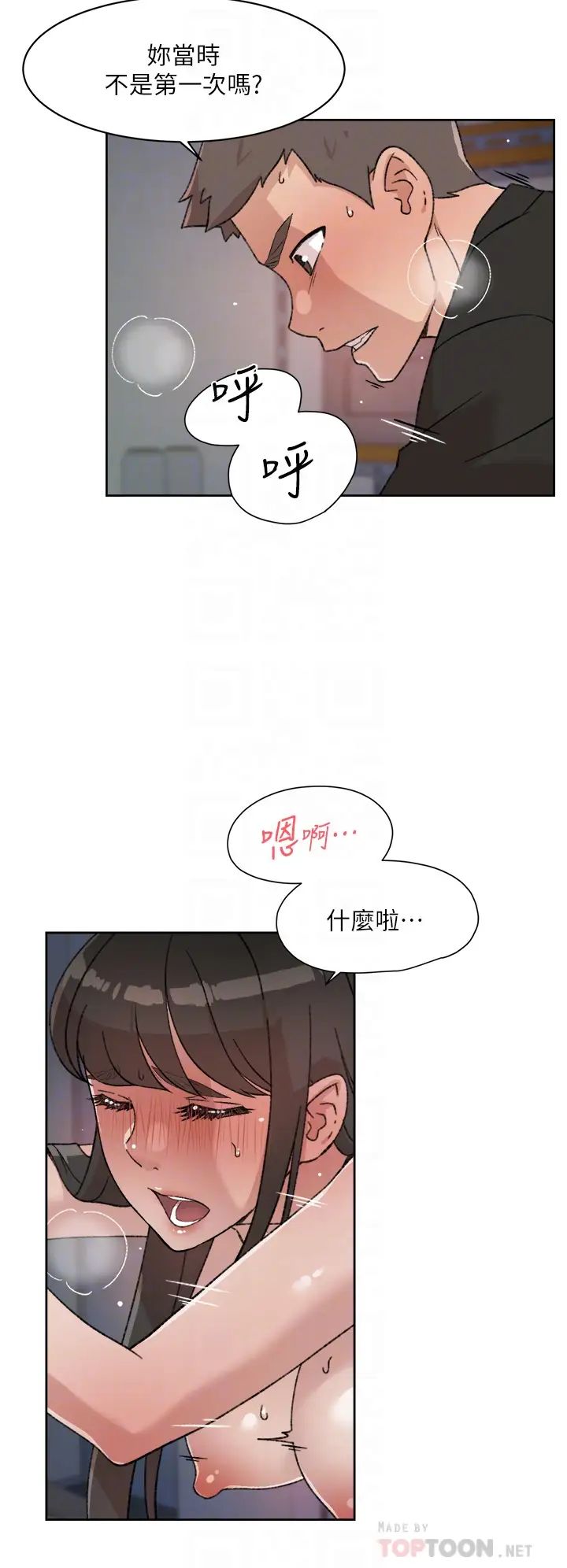 《好友的私生活》漫画最新章节好友的私生活-第22话 - 春媛献出第一次的理由免费下拉式在线观看章节第【5】张图片