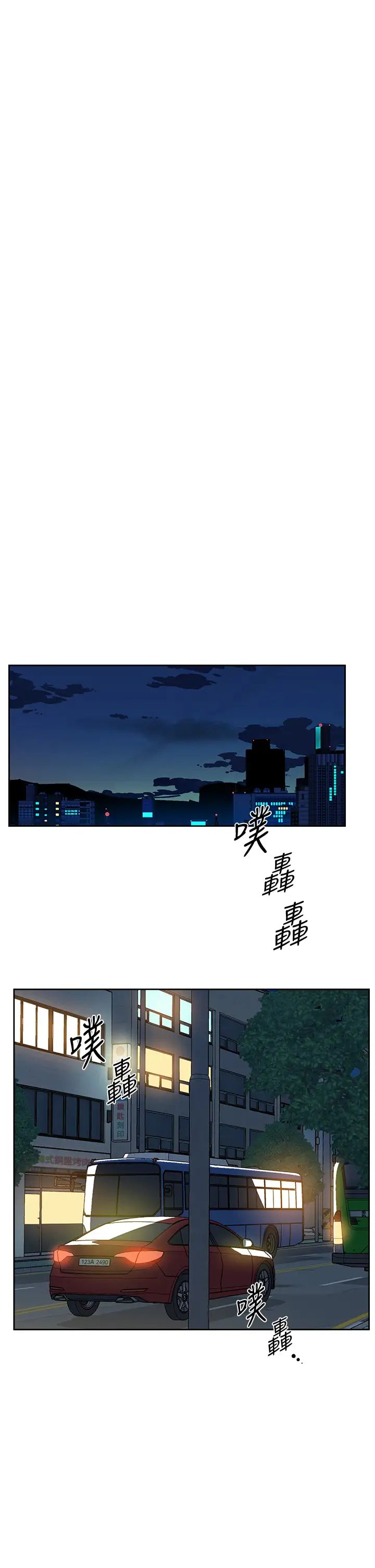 《好友的私生活》漫画最新章节好友的私生活-第22话 - 春媛献出第一次的理由免费下拉式在线观看章节第【24】张图片