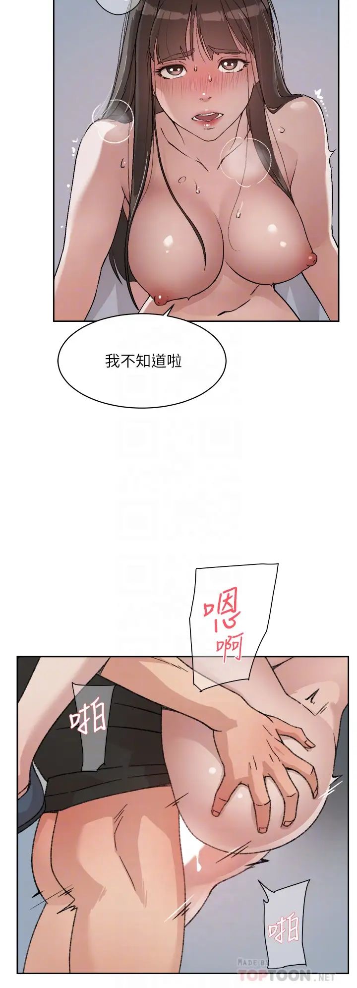 《好友的私生活》漫画最新章节好友的私生活-第22话 - 春媛献出第一次的理由免费下拉式在线观看章节第【11】张图片