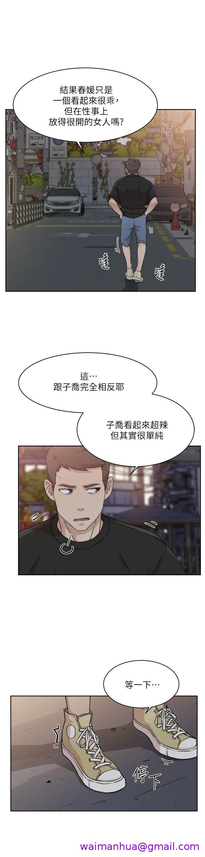 《好友的私生活》漫画最新章节好友的私生活-第23话 - 你想继续跟我当炮友免费下拉式在线观看章节第【26】张图片