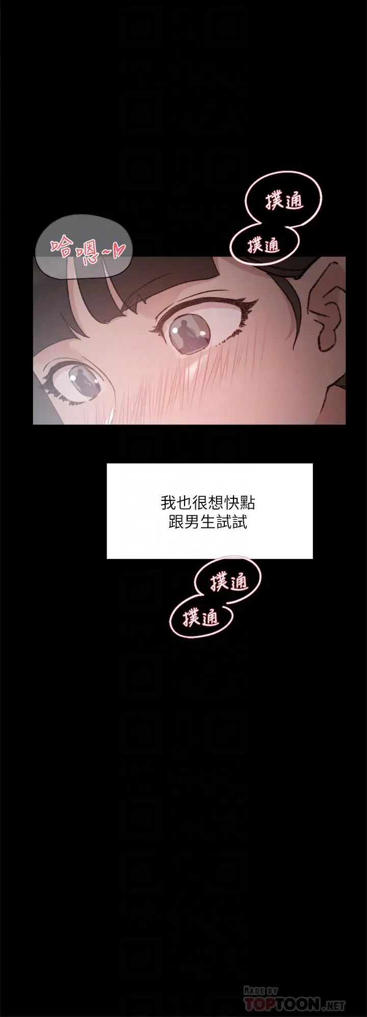 《好友的私生活》漫画最新章节好友的私生活-第23话 - 你想继续跟我当炮友免费下拉式在线观看章节第【5】张图片