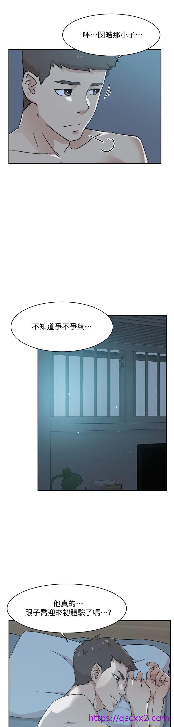 《好友的私生活》漫画最新章节好友的私生活-第23话 - 你想继续跟我当炮友免费下拉式在线观看章节第【30】张图片