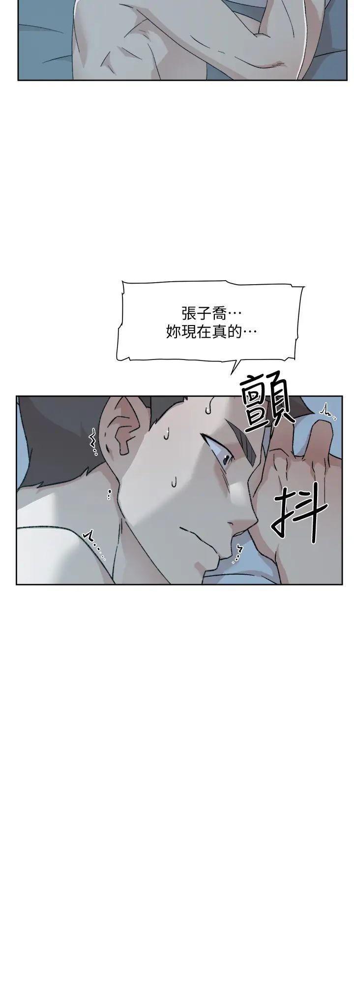 《好友的私生活》漫画最新章节好友的私生活-第23话 - 你想继续跟我当炮友免费下拉式在线观看章节第【31】张图片