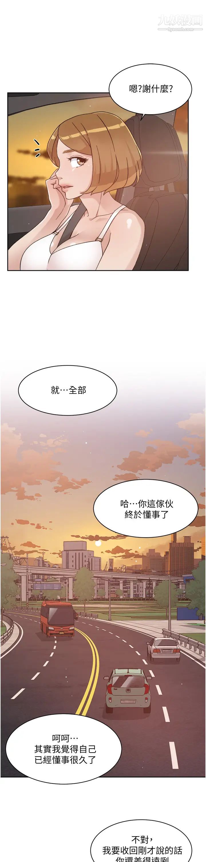 《好友的私生活》漫画最新章节好友的私生活-第24话 - 秀晶阿姨的秘密免费下拉式在线观看章节第【24】张图片