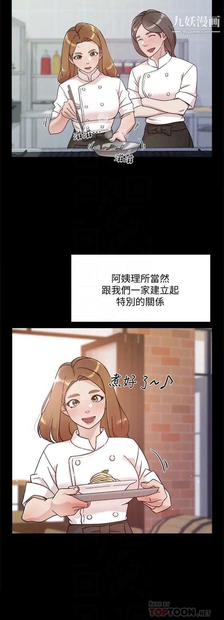 《好友的私生活》漫画最新章节好友的私生活-第24话 - 秀晶阿姨的秘密免费下拉式在线观看章节第【15】张图片