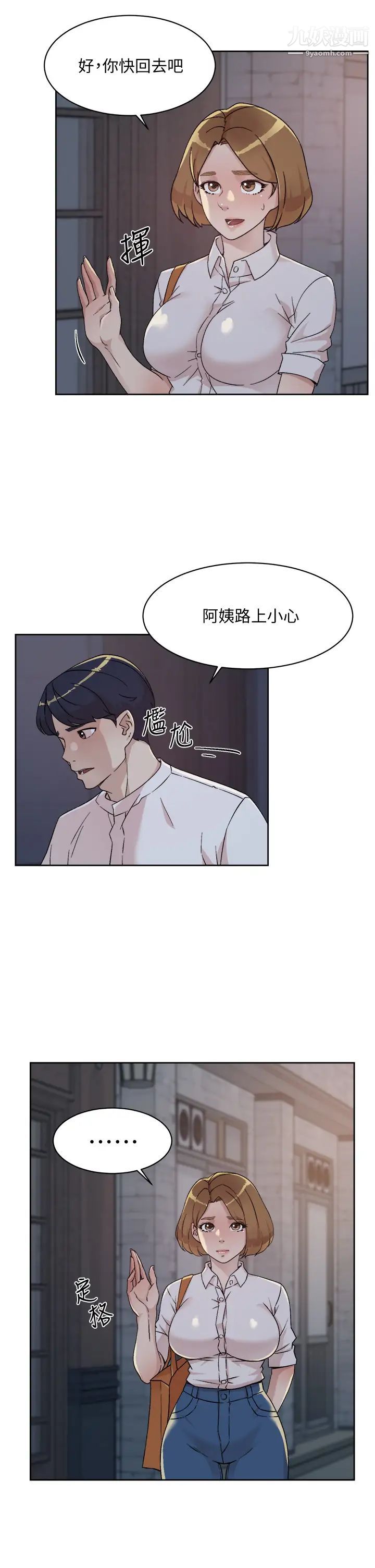 《好友的私生活》漫画最新章节好友的私生活-第26话 - 阿姨用嘴帮你…免费下拉式在线观看章节第【24】张图片