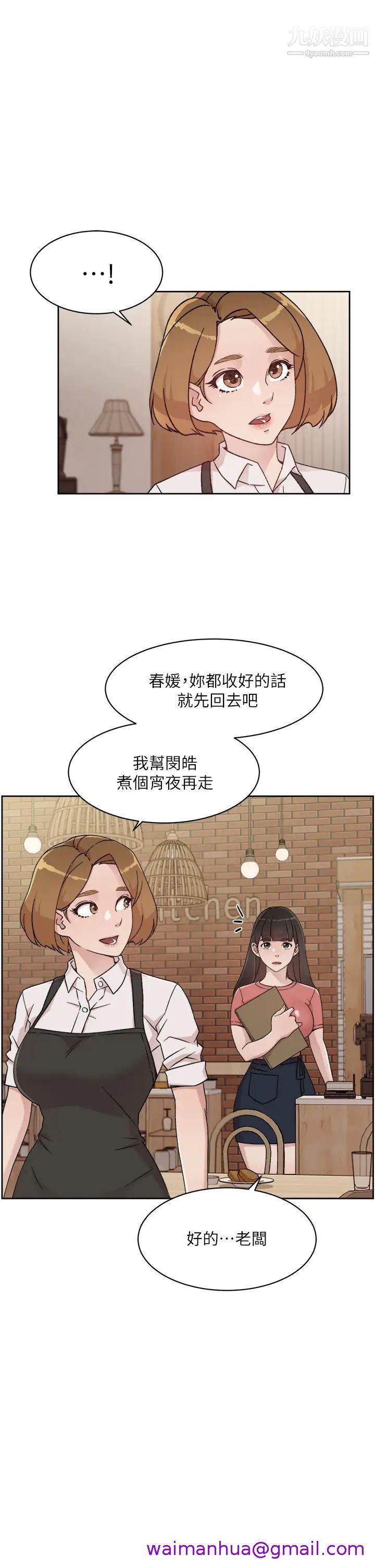 《好友的私生活》漫画最新章节好友的私生活-第26话 - 阿姨用嘴帮你…免费下拉式在线观看章节第【2】张图片