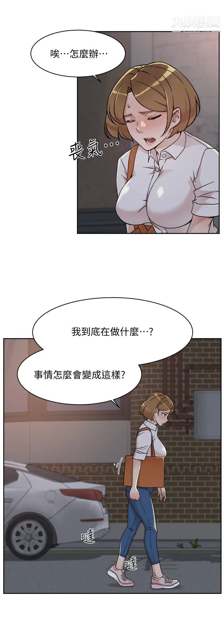 《好友的私生活》漫画最新章节好友的私生活-第26话 - 阿姨用嘴帮你…免费下拉式在线观看章节第【25】张图片