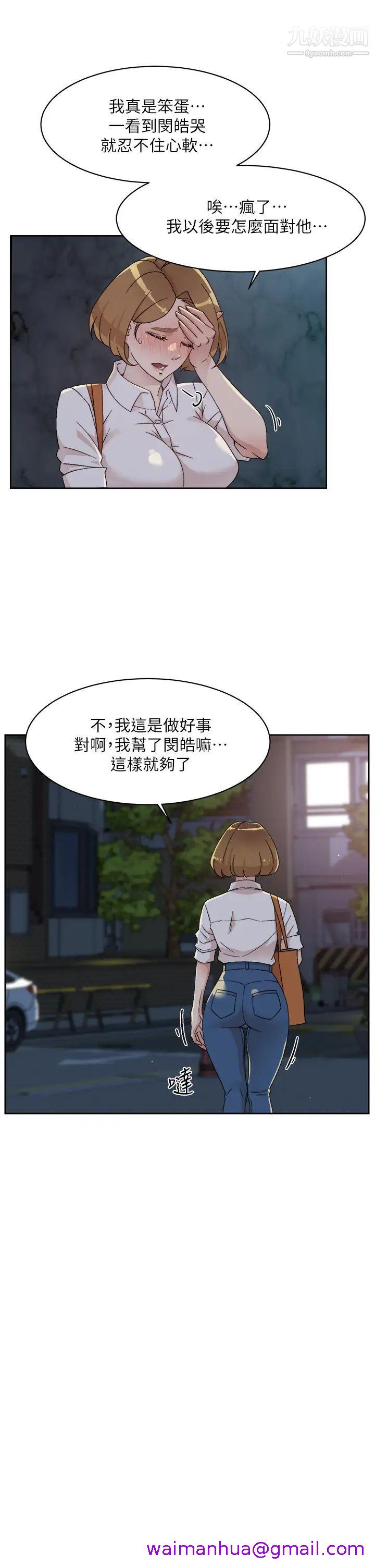 《好友的私生活》漫画最新章节好友的私生活-第26话 - 阿姨用嘴帮你…免费下拉式在线观看章节第【26】张图片