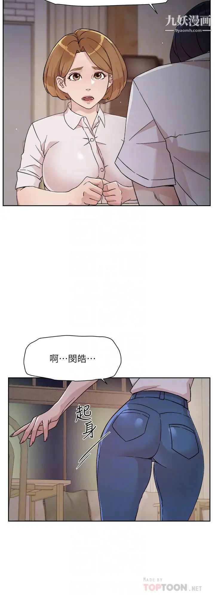 《好友的私生活》漫画最新章节好友的私生活-第26话 - 阿姨用嘴帮你…免费下拉式在线观看章节第【7】张图片