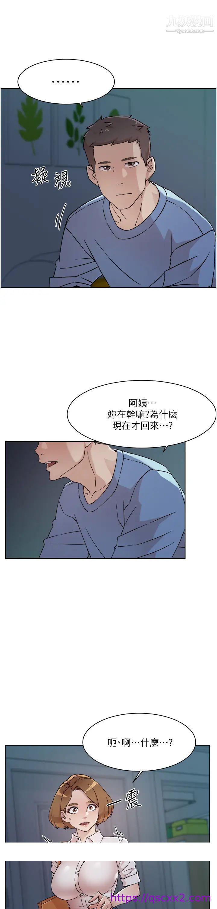 《好友的私生活》漫画最新章节好友的私生活-第26话 - 阿姨用嘴帮你…免费下拉式在线观看章节第【30】张图片