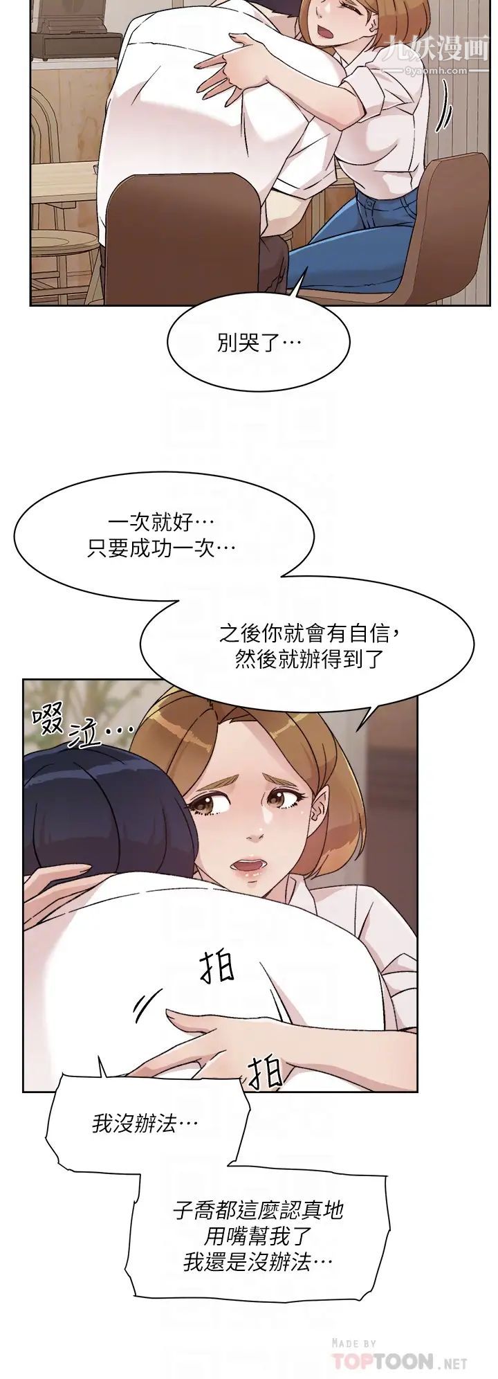 《好友的私生活》漫画最新章节好友的私生活-第26话 - 阿姨用嘴帮你…免费下拉式在线观看章节第【9】张图片