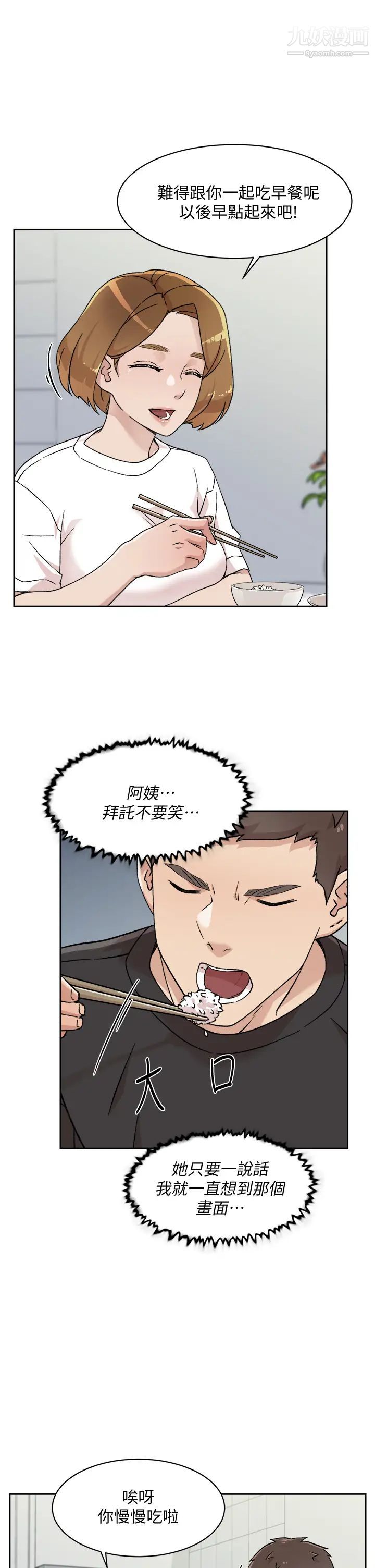 《好友的私生活》漫画最新章节好友的私生活-第27话 - 阿姨现在看起来好色免费下拉式在线观看章节第【8】张图片