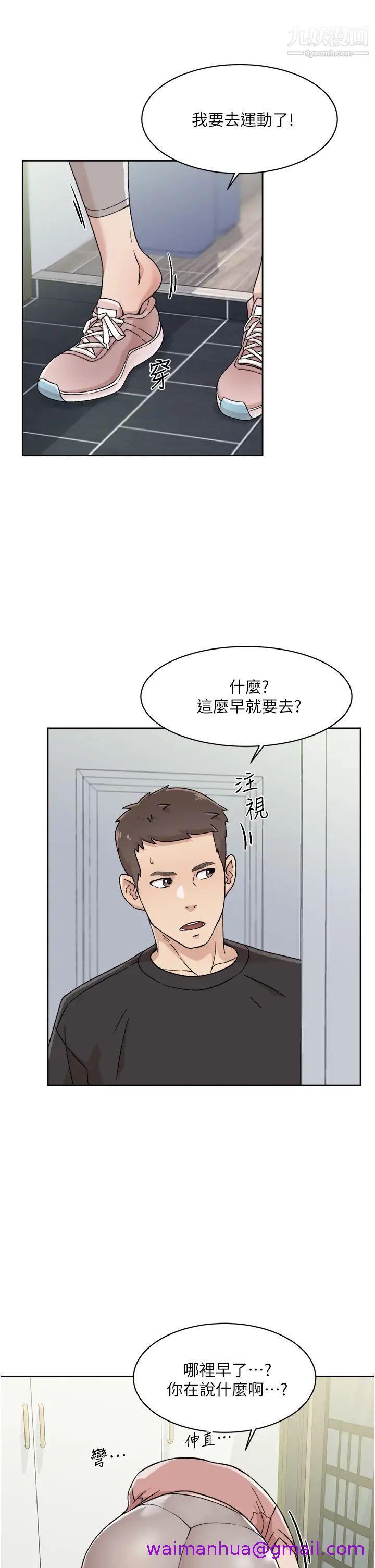 《好友的私生活》漫画最新章节好友的私生活-第27话 - 阿姨现在看起来好色免费下拉式在线观看章节第【10】张图片