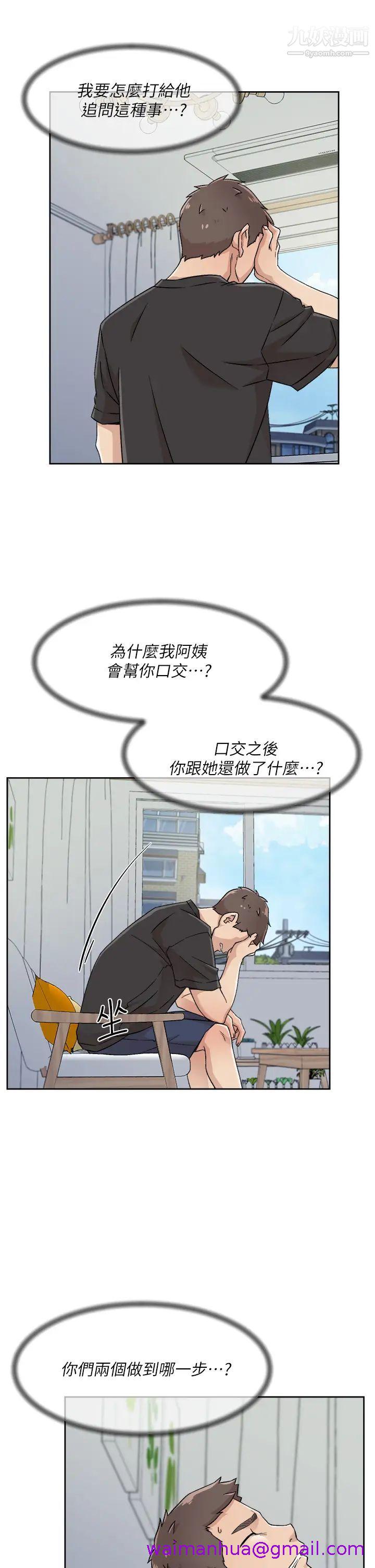 《好友的私生活》漫画最新章节好友的私生活-第27话 - 阿姨现在看起来好色免费下拉式在线观看章节第【18】张图片