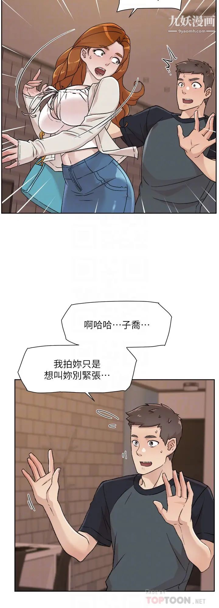 《好友的私生活》漫画最新章节好友的私生活-第28话 - 你再舔下去，我会受不了!免费下拉式在线观看章节第【9】张图片