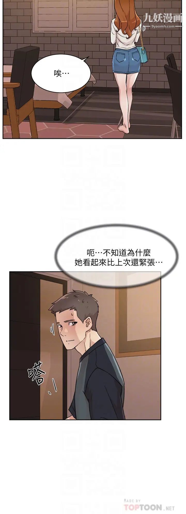 《好友的私生活》漫画最新章节好友的私生活-第28话 - 你再舔下去，我会受不了!免费下拉式在线观看章节第【7】张图片