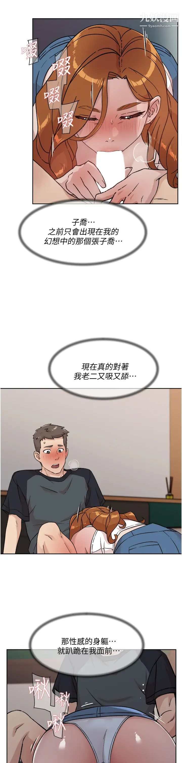 《好友的私生活》漫画最新章节好友的私生活-第28话 - 你再舔下去，我会受不了!免费下拉式在线观看章节第【28】张图片