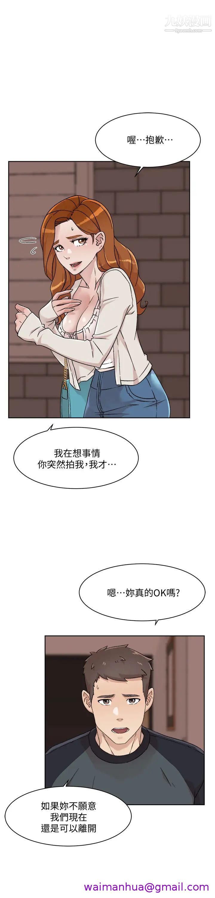 《好友的私生活》漫画最新章节好友的私生活-第28话 - 你再舔下去，我会受不了!免费下拉式在线观看章节第【10】张图片