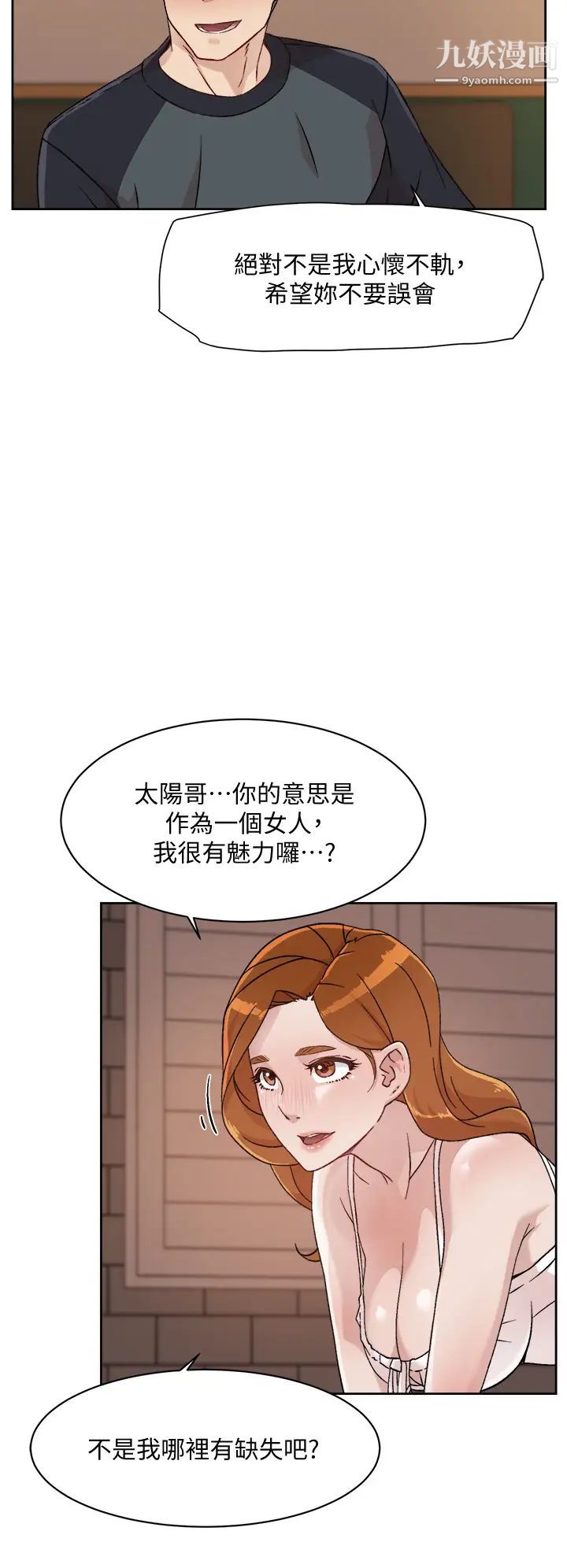 《好友的私生活》漫画最新章节好友的私生活-第28话 - 你再舔下去，我会受不了!免费下拉式在线观看章节第【19】张图片