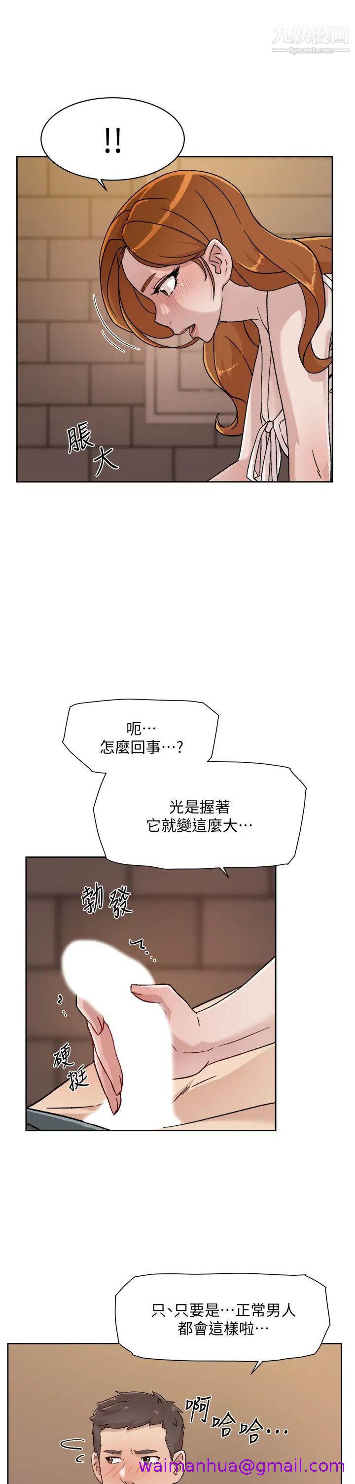 《好友的私生活》漫画最新章节好友的私生活-第28话 - 你再舔下去，我会受不了!免费下拉式在线观看章节第【18】张图片