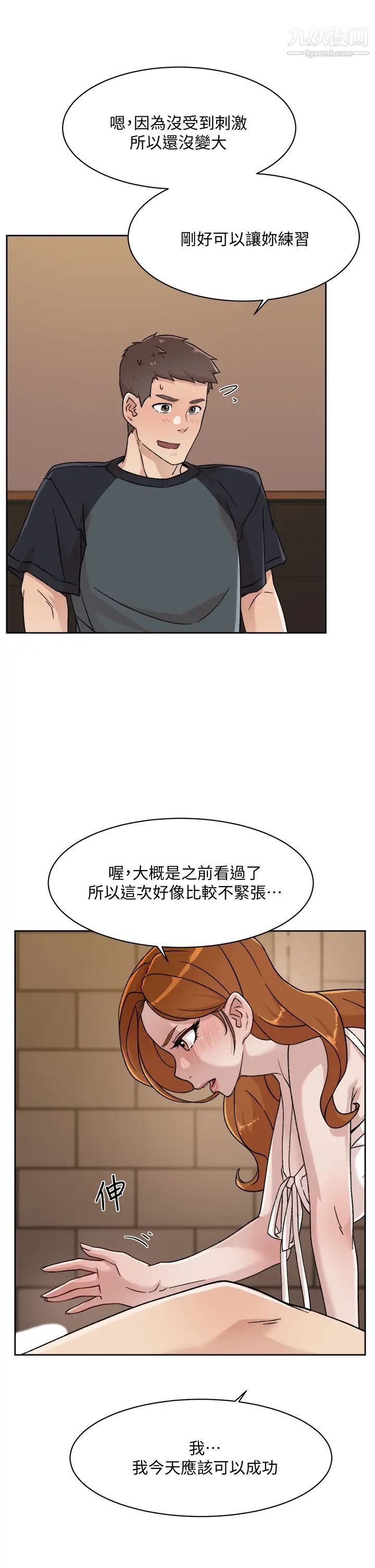 《好友的私生活》漫画最新章节好友的私生活-第28话 - 你再舔下去，我会受不了!免费下拉式在线观看章节第【16】张图片