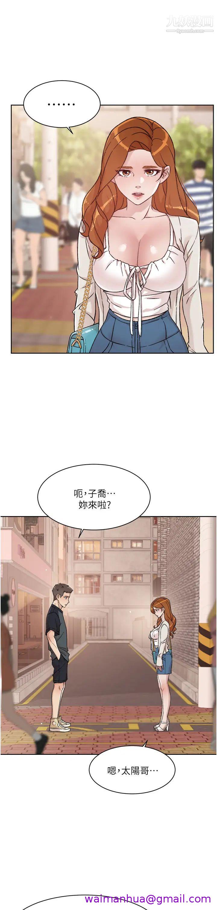 《好友的私生活》漫画最新章节好友的私生活-第28话 - 你再舔下去，我会受不了!免费下拉式在线观看章节第【2】张图片