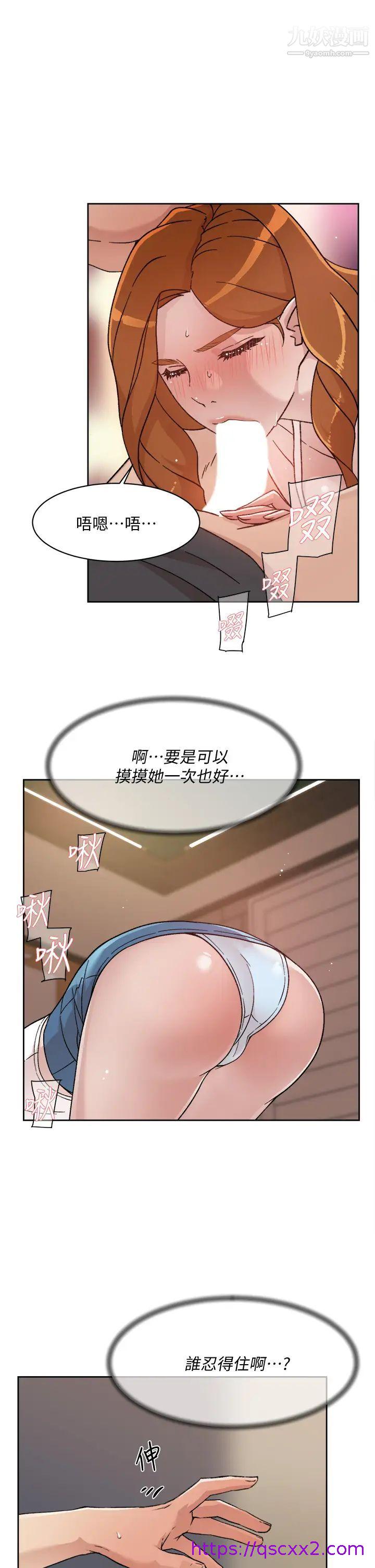 《好友的私生活》漫画最新章节好友的私生活-第28话 - 你再舔下去，我会受不了!免费下拉式在线观看章节第【30】张图片