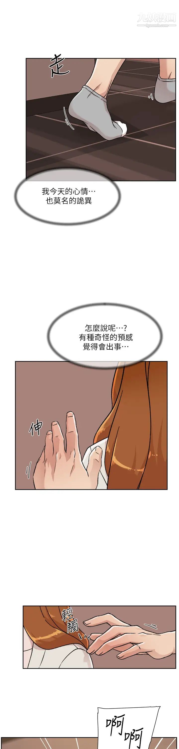 《好友的私生活》漫画最新章节好友的私生活-第28话 - 你再舔下去，我会受不了!免费下拉式在线观看章节第【8】张图片