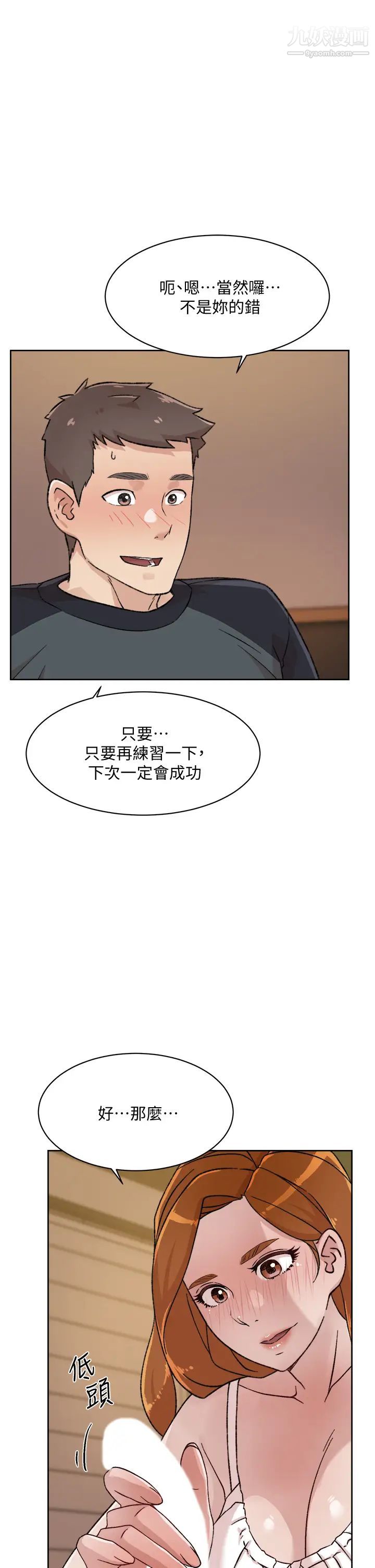 《好友的私生活》漫画最新章节好友的私生活-第28话 - 你再舔下去，我会受不了!免费下拉式在线观看章节第【20】张图片