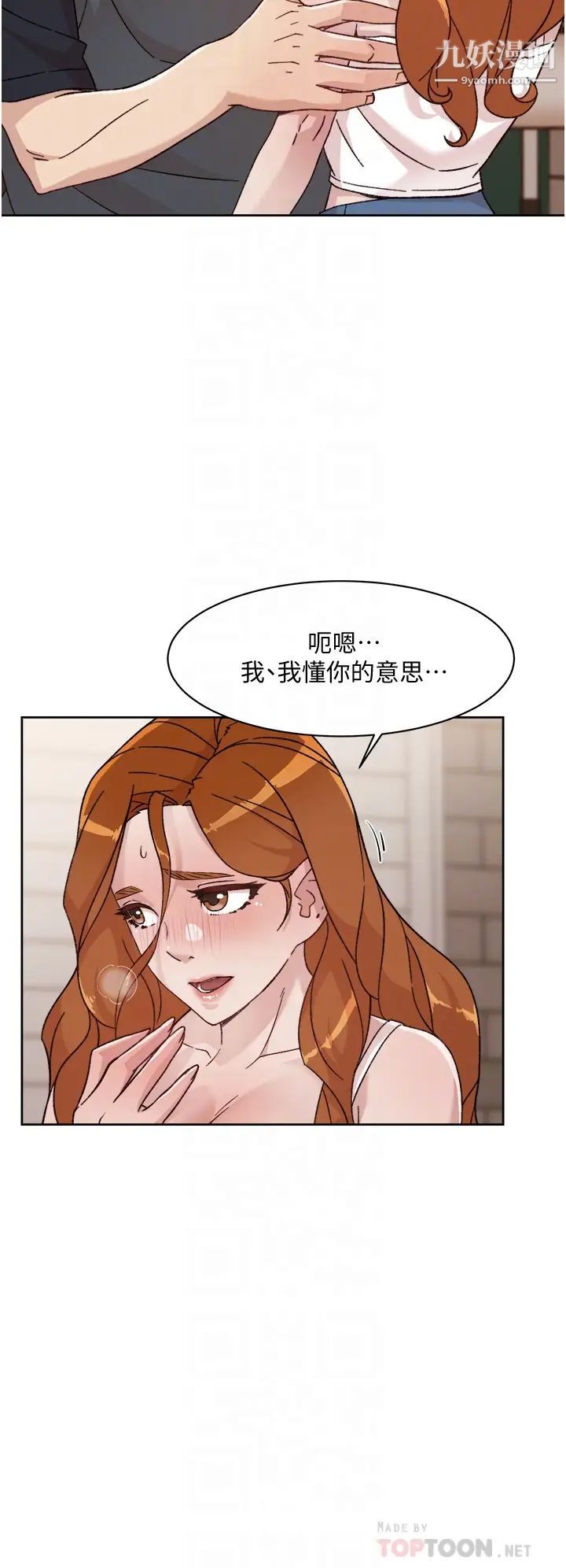 《好友的私生活》漫画最新章节好友的私生活-第29话 - 子乔，再动快一点免费下拉式在线观看章节第【3】张图片