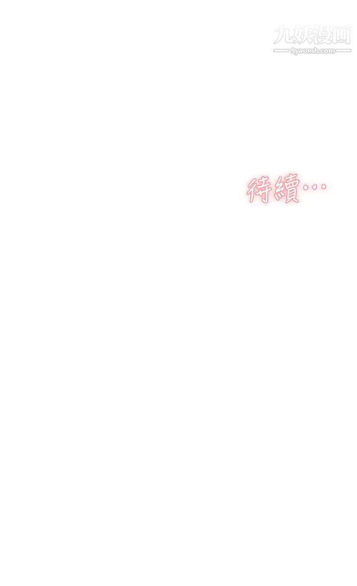 《好友的私生活》漫画最新章节好友的私生活-第31话 - 体验插进去的感觉免费下拉式在线观看章节第【28】张图片