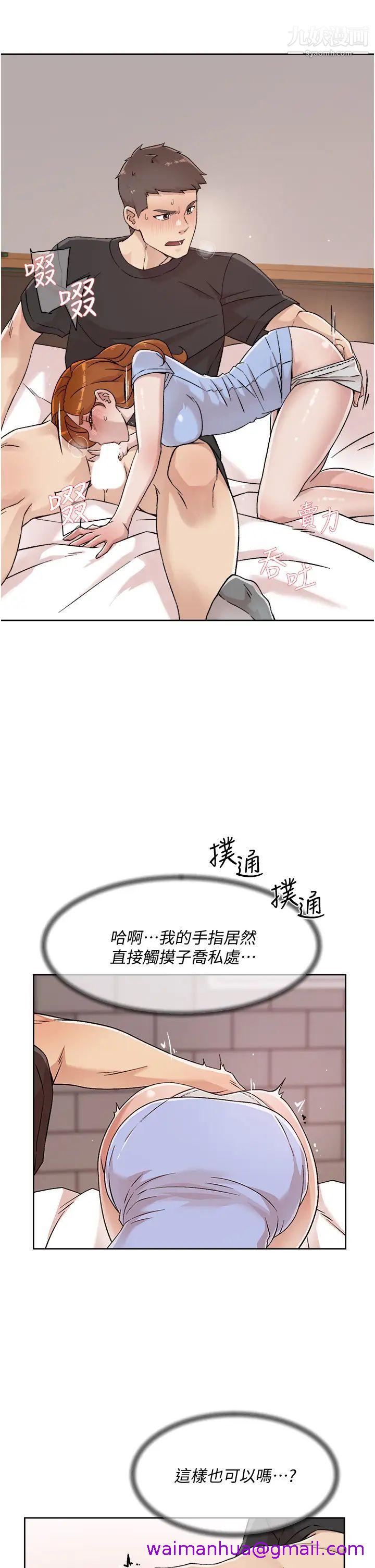 《好友的私生活》漫画最新章节好友的私生活-第31话 - 体验插进去的感觉免费下拉式在线观看章节第【10】张图片