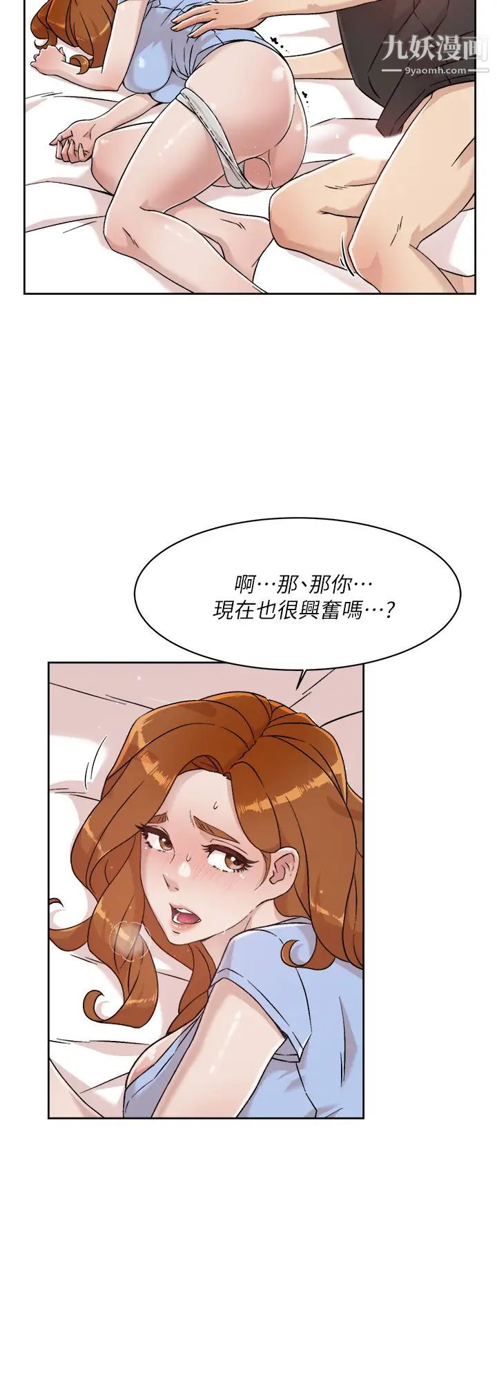 《好友的私生活》漫画最新章节好友的私生活-第31话 - 体验插进去的感觉免费下拉式在线观看章节第【19】张图片