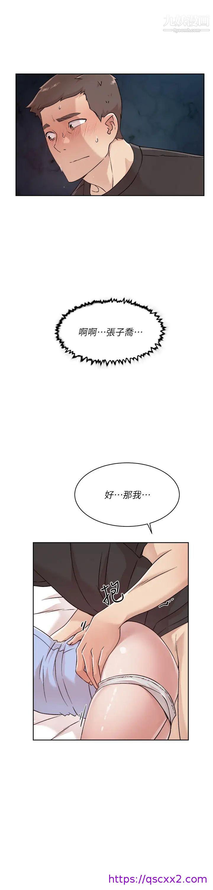 《好友的私生活》漫画最新章节好友的私生活-第32话 - 子乔夹超紧的名器免费下拉式在线观看章节第【22】张图片