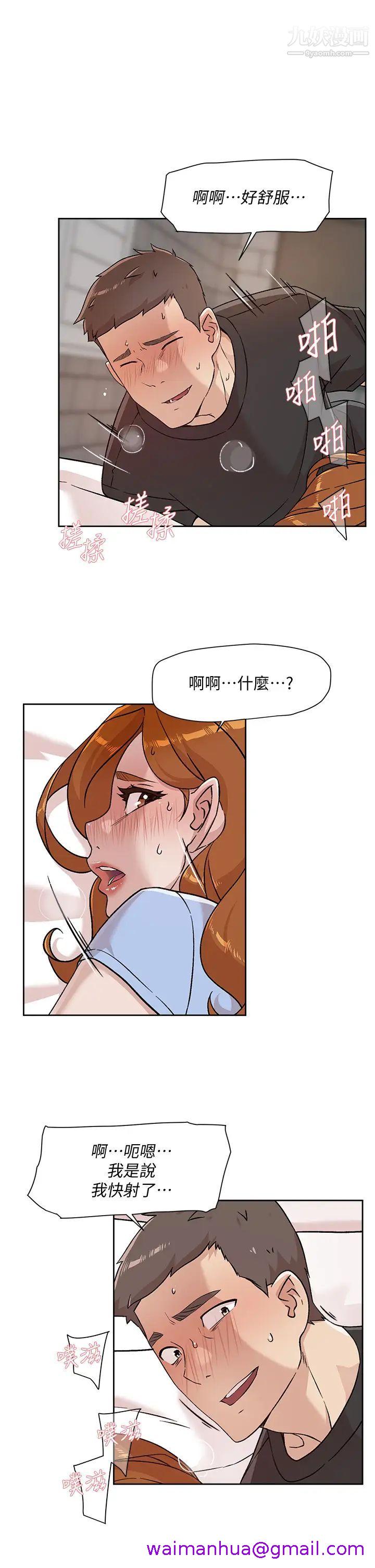 《好友的私生活》漫画最新章节好友的私生活-第33话 - 太阳哥，你射在哪免费下拉式在线观看章节第【10】张图片