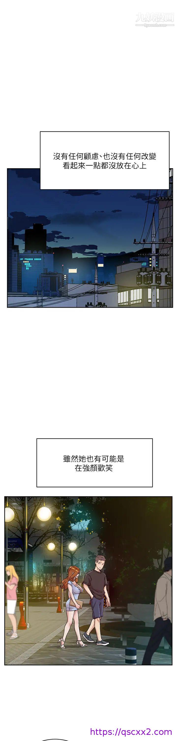 《好友的私生活》漫画最新章节好友的私生活-第34话 - 你跟阿姨做到哪一步了免费下拉式在线观看章节第【6】张图片