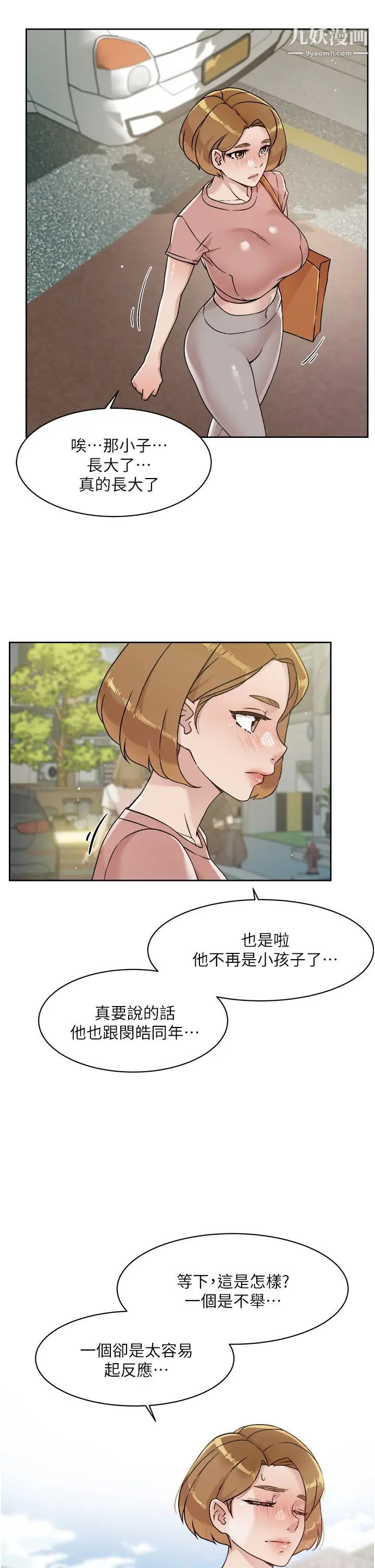 《好友的私生活》漫画最新章节好友的私生活-第35话 - 我看着阿姨硬了免费下拉式在线观看章节第【16】张图片