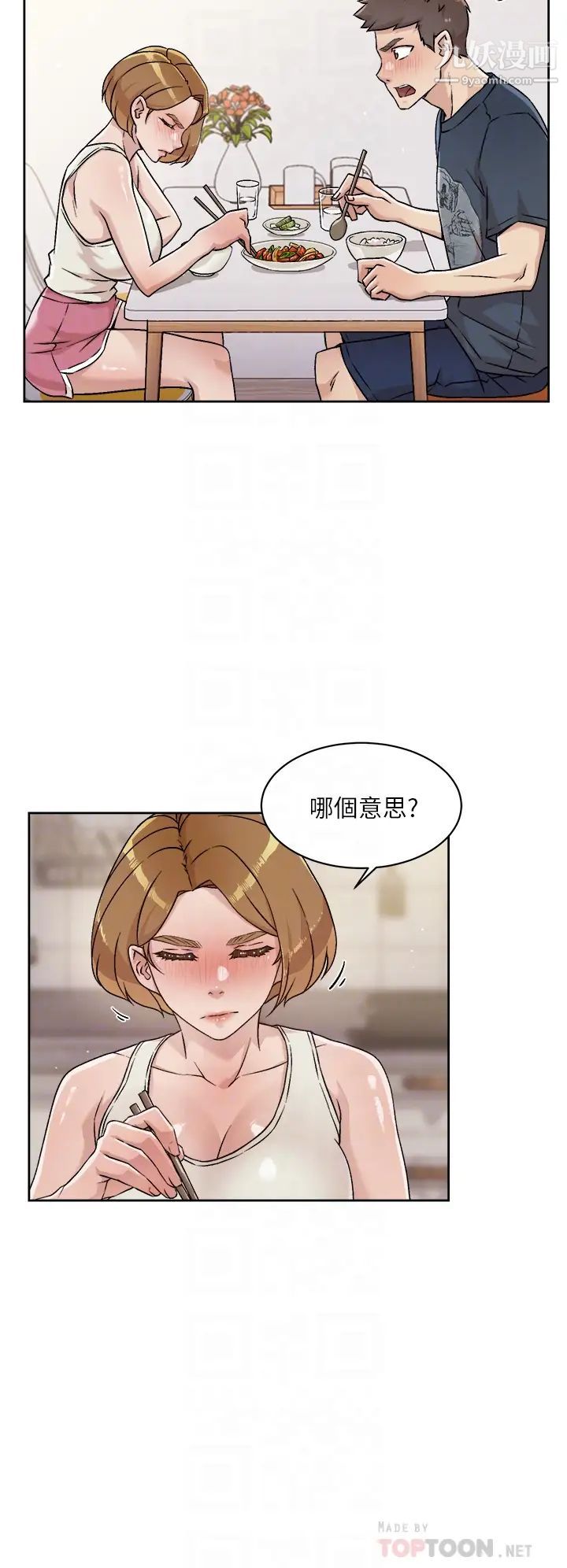 《好友的私生活》漫画最新章节好友的私生活-第35话 - 我看着阿姨硬了免费下拉式在线观看章节第【5】张图片