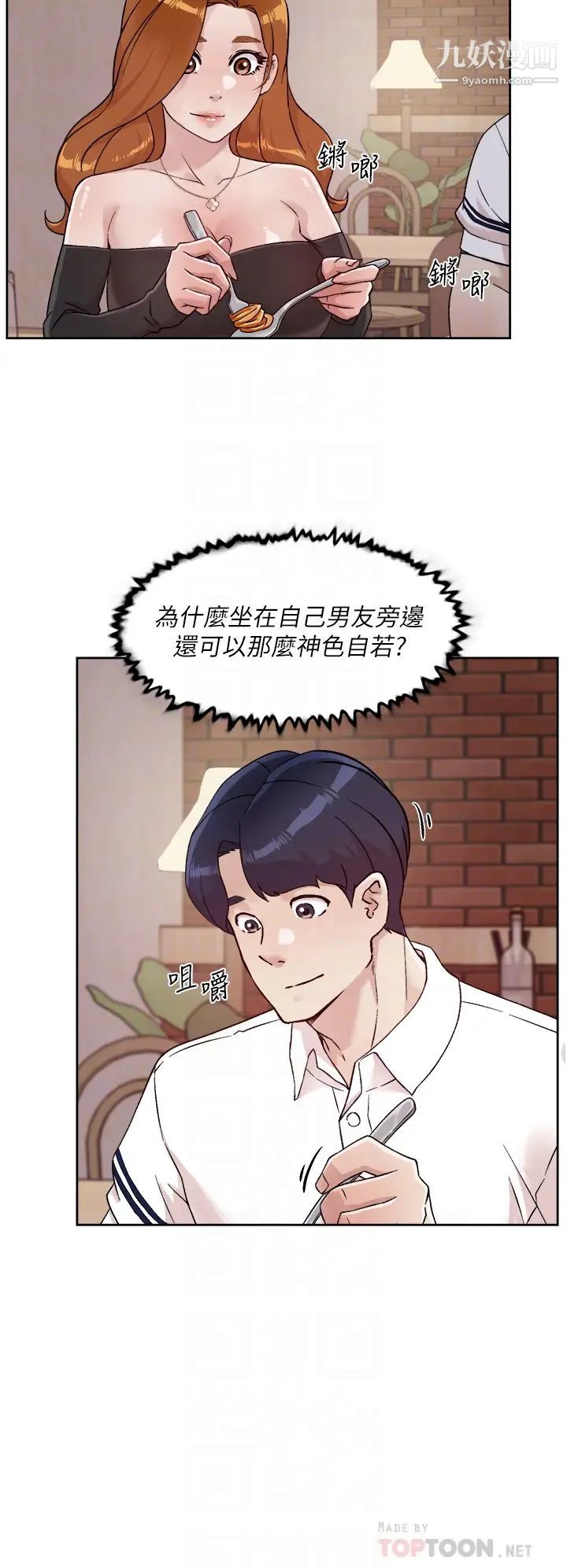 《好友的私生活》漫画最新章节好友的私生活-第36话 - 越来越熟练的口技免费下拉式在线观看章节第【11】张图片