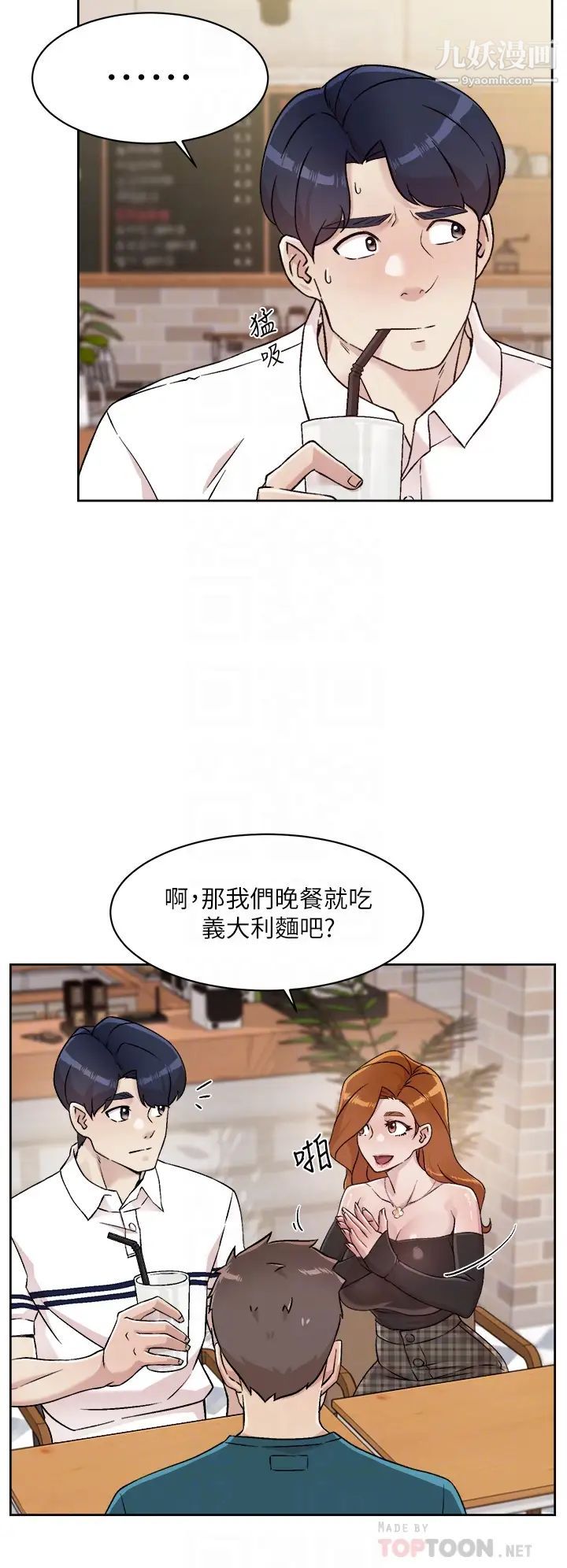 《好友的私生活》漫画最新章节好友的私生活-第36话 - 越来越熟练的口技免费下拉式在线观看章节第【3】张图片