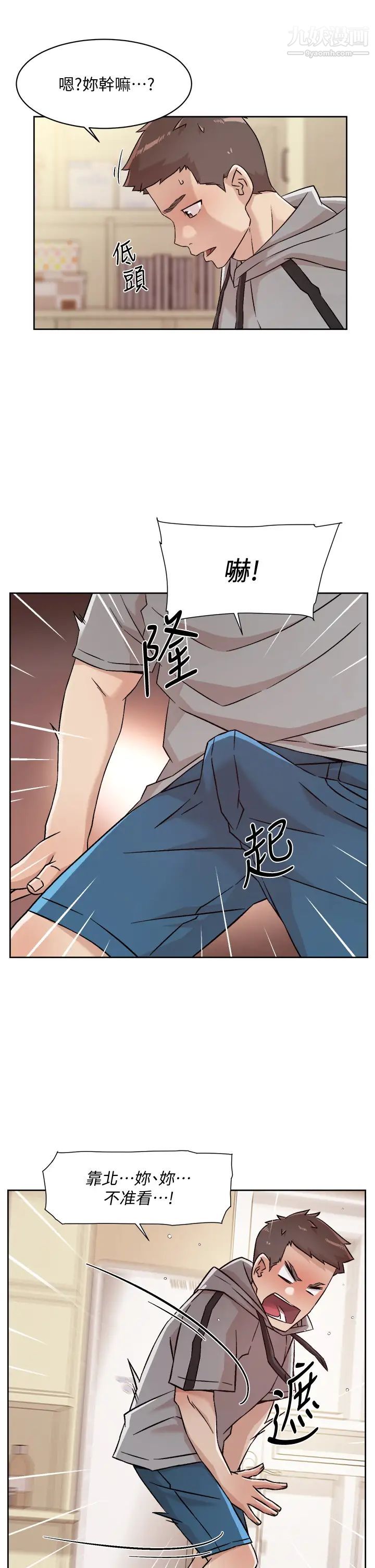 《好友的私生活》漫画最新章节好友的私生活-第40话 - 我负责帮你消下去免费下拉式在线观看章节第【20】张图片