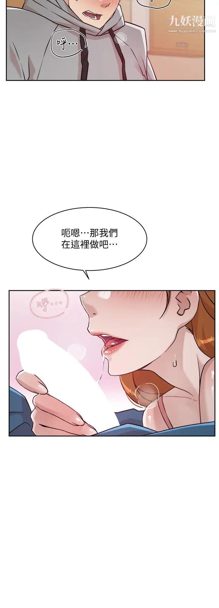 《好友的私生活》漫画最新章节好友的私生活-第40话 - 我负责帮你消下去免费下拉式在线观看章节第【31】张图片