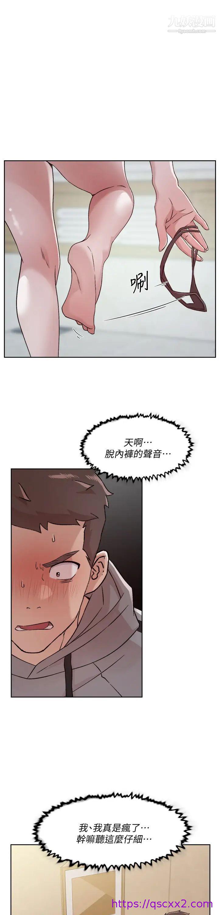 《好友的私生活》漫画最新章节好友的私生活-第40话 - 我负责帮你消下去免费下拉式在线观看章节第【14】张图片