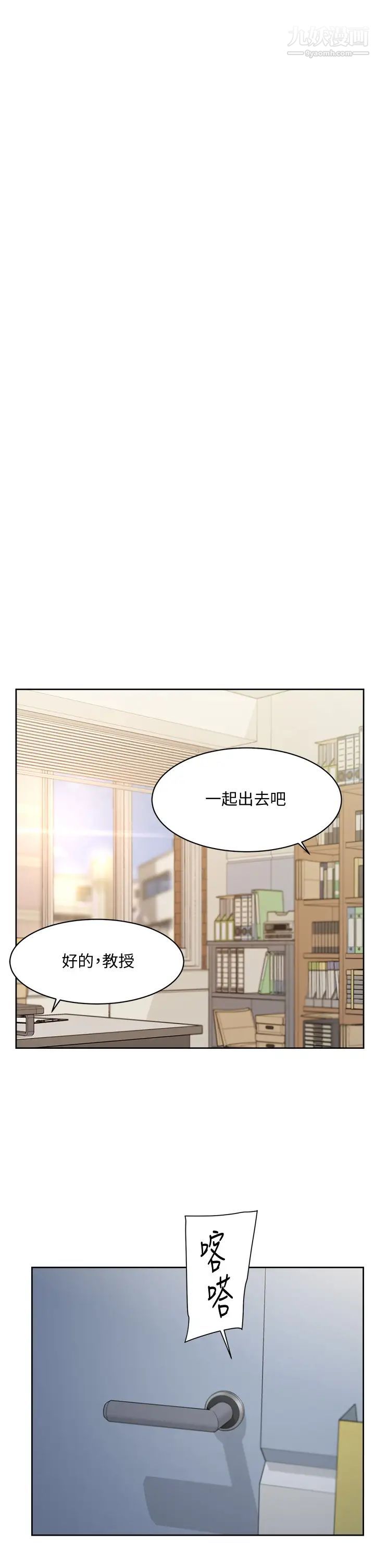 《好友的私生活》漫画最新章节好友的私生活-第44话 - 快惩罚淫荡的爱徒免费下拉式在线观看章节第【16】张图片