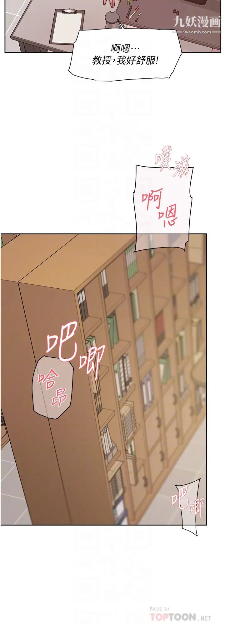 《好友的私生活》漫画最新章节好友的私生活-第44话 - 快惩罚淫荡的爱徒免费下拉式在线观看章节第【5】张图片