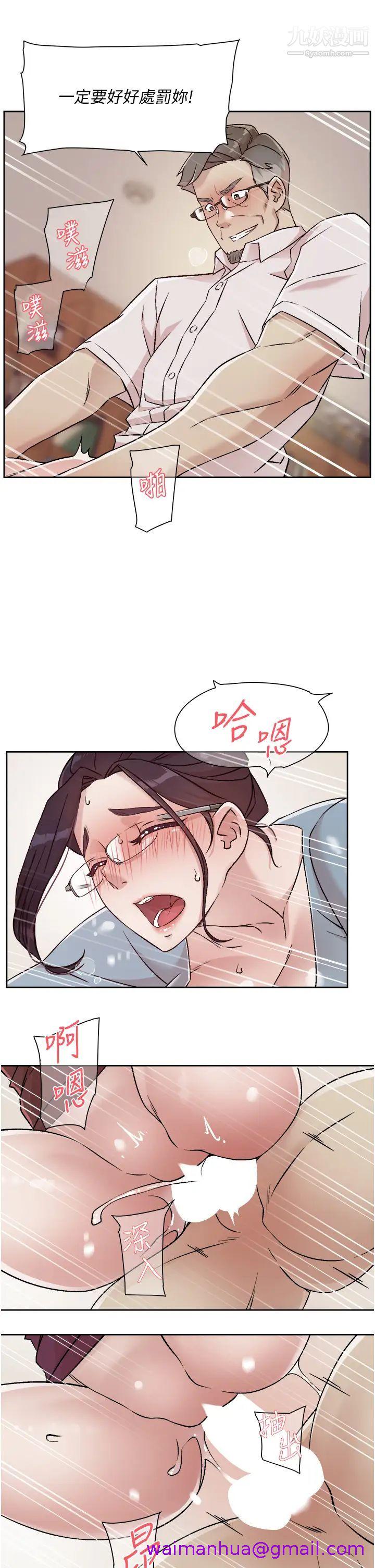 《好友的私生活》漫画最新章节好友的私生活-第44话 - 快惩罚淫荡的爱徒免费下拉式在线观看章节第【2】张图片