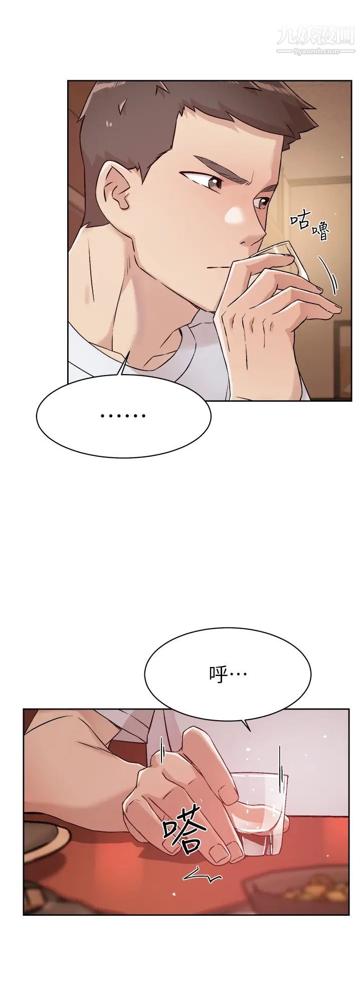 《好友的私生活》漫画最新章节好友的私生活-第44话 - 快惩罚淫荡的爱徒免费下拉式在线观看章节第【27】张图片