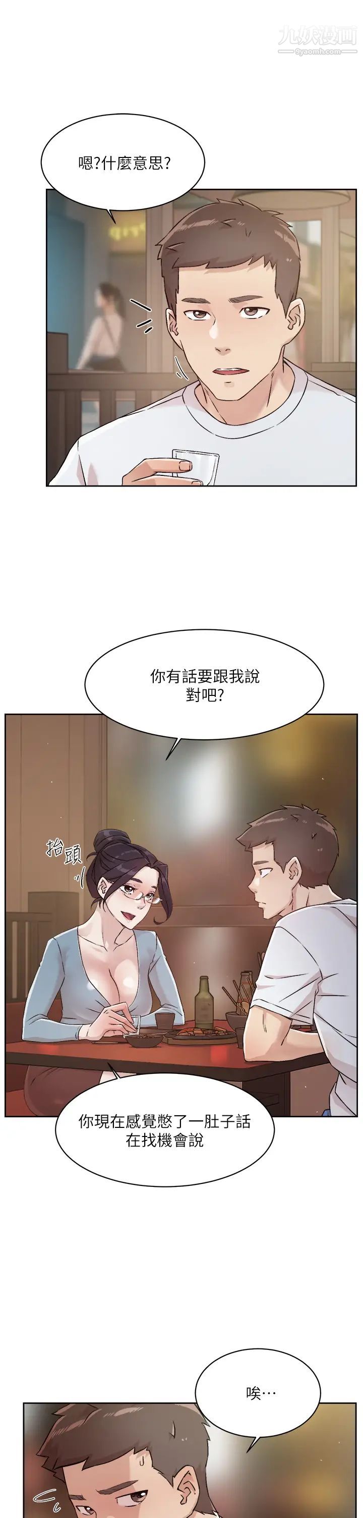 《好友的私生活》漫画最新章节好友的私生活-第44话 - 快惩罚淫荡的爱徒免费下拉式在线观看章节第【24】张图片