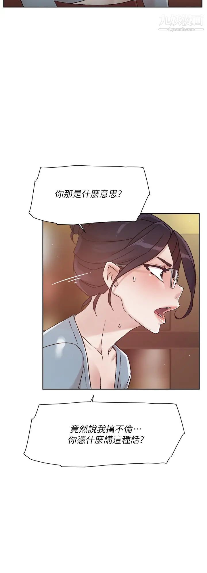 《好友的私生活》漫画最新章节好友的私生活-第44话 - 快惩罚淫荡的爱徒免费下拉式在线观看章节第【29】张图片